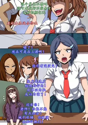 CHC ~Iro ni Somerarete Iku Gakuen~ Zenpen | CHC染色学院：前篇