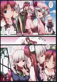 (C87) [MONE Keshi Gum (Monety)] Meiling ga Ochite Shimau Hanashi K ~Koakuma Route~ (Touhou Project)