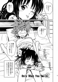 [Je T'aime (Mutsuki Lime)] Only When You Smile 2 (To Love-Ru) [Digital]