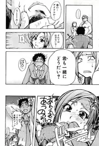 [Shiwasu no Okina] Shining Musume. 3. Third Go Ahead!