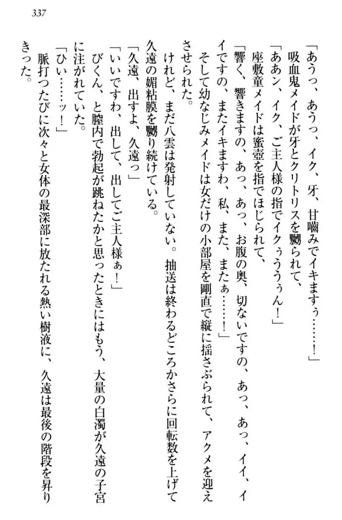 ここは妖怪メイドアパート