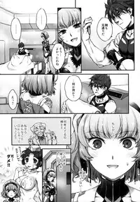 (COMIC1☆8) [Otentomaru (Nakamura Kanko)] Aqua san ha, ippai kawaii (Super Robot Wars MX)