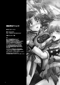 [Abalone Soft (Modaetei Imojirou)] Mataikiden Maam VI ~Honrou. Koumyou. Oujo no Hiren~ (Dragon Quest Dai no Daibouken) [Digital]