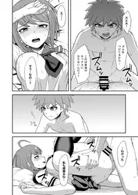 (C88) [Niji wo Machinagara (Biwa)] Chuudoku Shoujo (Danganronpa)