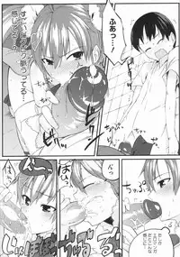 (成年コミック) [池松] スウィーツガール