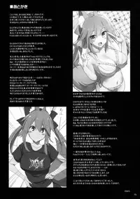 (C91) [TOYBOX, Kujira Logic (Kurikara, Kujiran)] Goshujin-sama Oppai desu yo!! 5 + Omakebon (Fate/EXTRA) [English] [constantly]