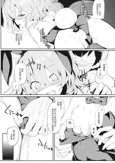 (Meikasai 13) [Hokkepen (Seiichi)] Re:Bunny (Touhou Project) [Chinese] [白杨汉化组]
