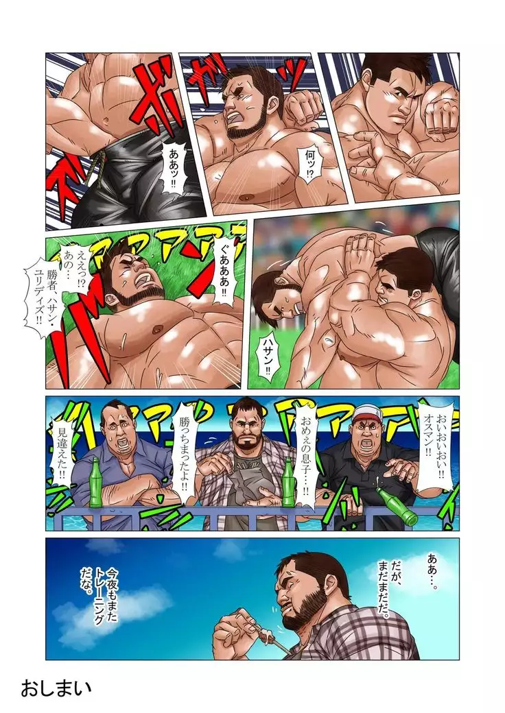 Yaaru! ~ Eiyu to Eiyu no Musuko ~