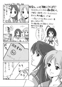 [Chimee House (Takapi)] Uchikawa-sama no Boukun Nikki - A tyrant diary of uchikawa [Digital]