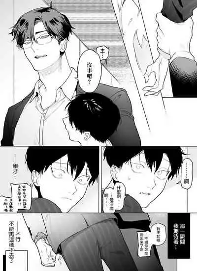 [Pokerou] Gochisou-sama ga Kikoenai! | 你还没说多谢款待! 01-03 [Chinese] [冒险者公会] [Decensored] [Digital]