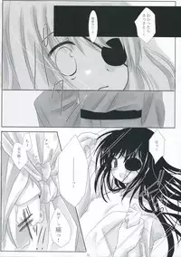 (C71) [ICHIGO SIZE (Natsume Eri)] Boku no Mono ni Nareba Ii no-ni (Gintama)