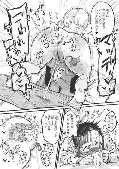 J rei ni ika sa reru fukan 〇 K-chan 1&2