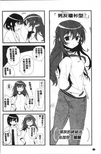 [Amanagi Seiji] Yuri Iro no Hibi | 百合色的日常 [Chinese]