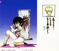 [Ohnuma Hiroshi] POSSESSION