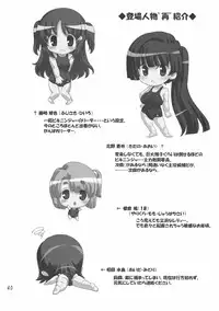 [Orange Peels (Ore P 1-gou, Ore P 2-gou)] Sukumizu Sentai Bikininger 2