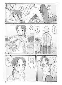 [Awatake (Awatake Takahiro)] 西の林 DLver. [Digital]