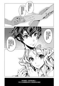 [Endou Okito] Elf no Yomeiri Ch. 0-1 [Chinese] [無邪気漢化組]