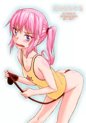 [Kyomu no Uta (Satou Toshio)] NANAVE ru (To LOVE-Ru) [Digital]