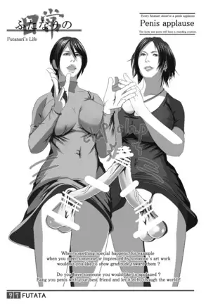 FUTATA First Issue | Futata Soukango