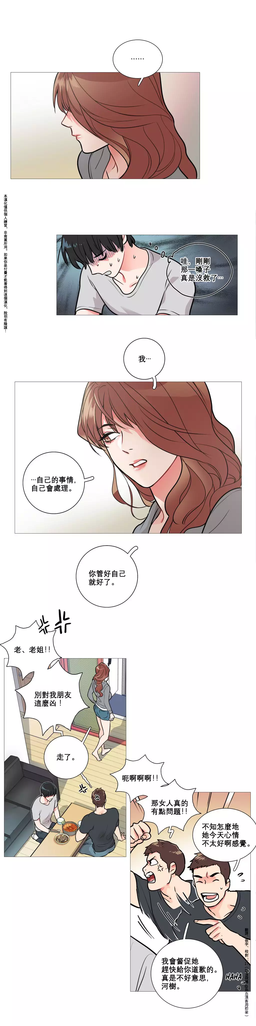 Sadistic Beauty | 虐美人 Ch.1-49