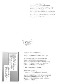 (C80) [Arcana Club (Arcana (mi))] Double Lucy (Fairy Tail)