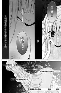 (SHT2012 Aki) [Waffle Doumeiken (Tanaka Decilitre)] WRONG ROUTE (Sword Art Online) [Chinese] [脸肿汉化组]