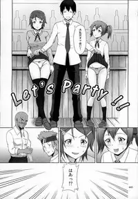 (C87) [antyuumosaku (malcorond)] SAO no Usuusu na Ehon Buatsui (Sword Art Online)