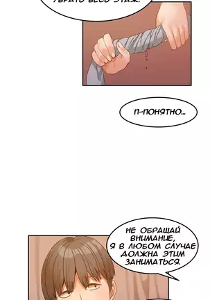 Hahri's Lumpy Boardhouse Ch. 0-23