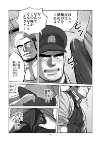 [Mousou Wakusei (Moritake)] WANTED [Digital]