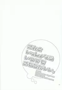 (0ji ni Nagisa de Approach 2) [594x841 (A1)] Kimi to Issho nara Itsudemo Kimochi ga Ii. (Free!)