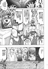 (C62) [Date wa Gorgeous ni (Ponzu)] Ganso Date wa Gorgeous ni (Dead or Alive)