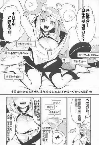 Nanjamo Namahame Nama Live | 奇树的无套直插现场直播