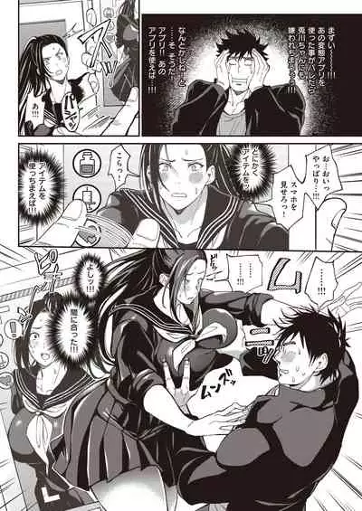 Zettai Ryouomoi Appli