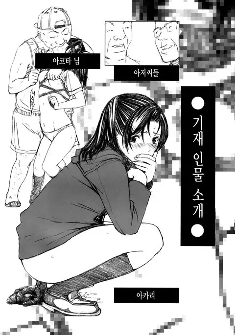 Akari wa M ~Choukyouhen~ | 아카리는 M ~조교편~