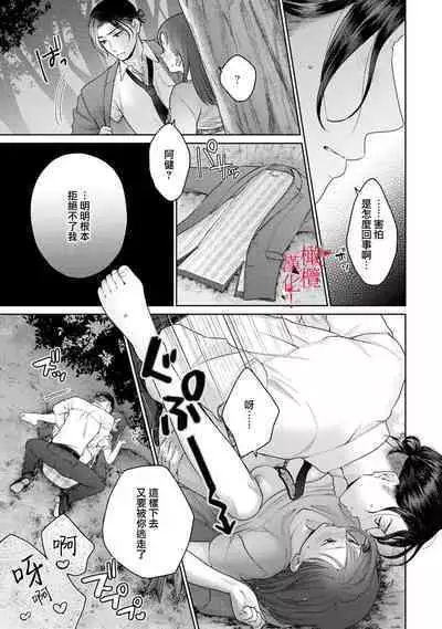 [Chikuwa tsubomi] fukuen nante itashimasen!~ Karada no aishō batsugun'na moto kare to yokkyū fuman'na Takamasa-san no ribenji H!?01～03｜复合什么的绝对没有可能！～身体相性超高的前男友和欲求不满的高正小姐之间的复仇H！？01~03话[中文] [橄榄汉化组]