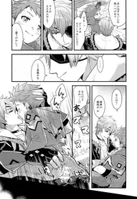 (C95) [ongr (pgb)] if no Kizuna (Xenoblade Chronicles 2)