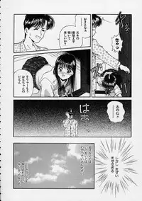 [Mizuhara Kenji] Utsuho Gentou