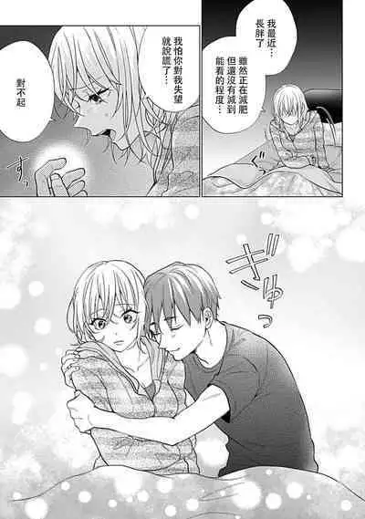 kawai gari sekusasaizu! Dōsei kareshi wa watashi no senzoku torēnā-san | 溺爱系性爱运动！同居男友是我的专属教练 1