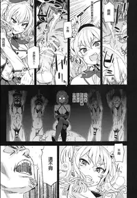 (C91) [Fatalpulse (Asanagi)] Victim Girls 22 Joou Kashima no Choukyou Nisshi + Gareki 24 (Kantai Collection -KanColle-) [Chinese] [无毒汉化组]