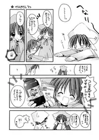 [Digital Lover] D.L.action 07