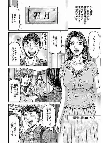 ピザッツこれくしょん ： 2