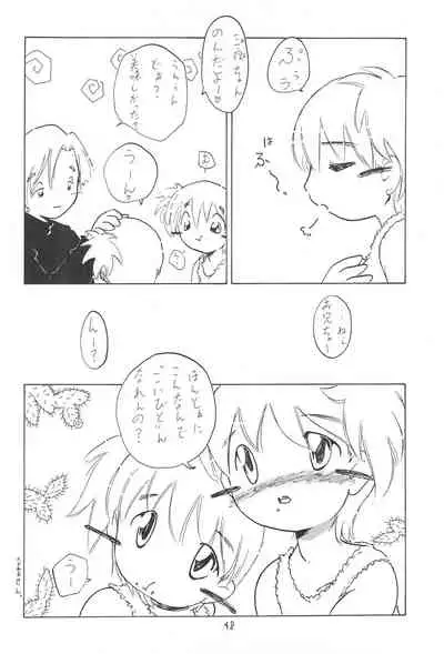 (SC10) [Yaroujidai (Namekata Tubame, Tomomi)] Zenyousai Dai-ni-maku