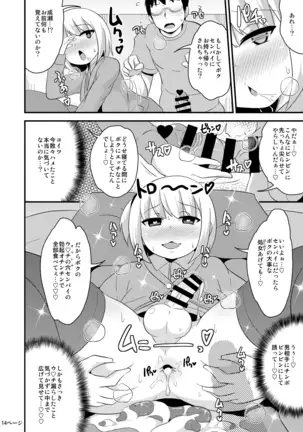 Anoko no Unchi no Ana o Neteru Aida ni Homo Suru Hon