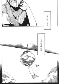 (Reitaisai 8) [Gyokotsu Kouzou (Kapo)] Otonashi no Uta (Touhou Project)