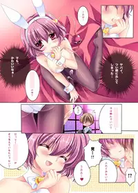 (C82) [Wish +Kibou no Tsubasa+ (Sakurano Ru)] Only for You -Komeiji Satori- (Touhou Project)