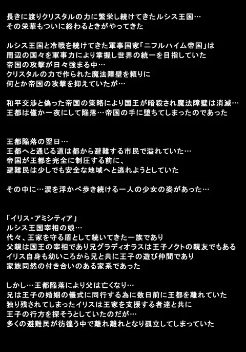 Shigai ni Moteasobareta Onna-tachi no Matsuro