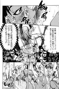 [Shiwasu no Okina] Shining Musume. 3. Third Go Ahead!