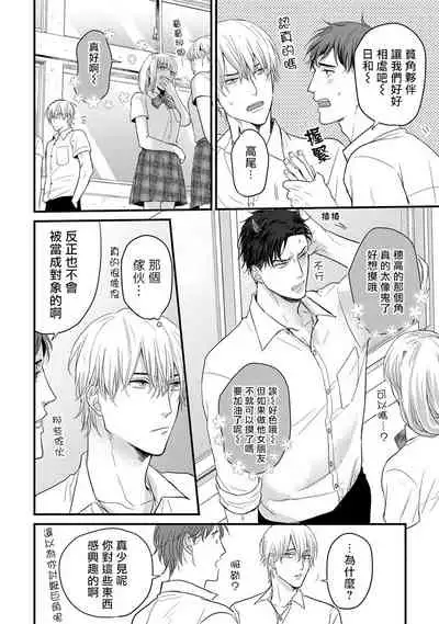 [Yamada Nichoume] Tabetemo Oishiku Arimasen Ch. 1-5 [Chinese] [拾荒者汉化组] [Digital]