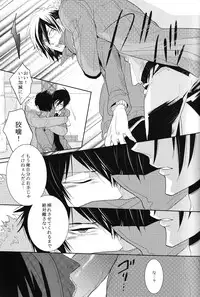 (C83) [7menzippo (Kamishima Akira)] Toraware (Psycho-Pass)