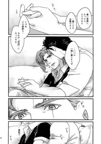 (Super The World 2017) [Ondo (NuruNuru)] NuruNuru JoKa Sairokubon 2 (JoJo's Bizarre Adventure)